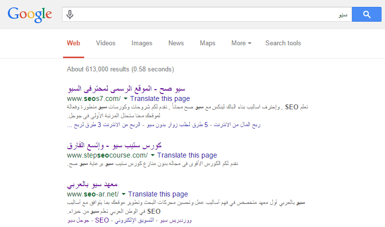 نتائج-بحث-جوجل-مصر