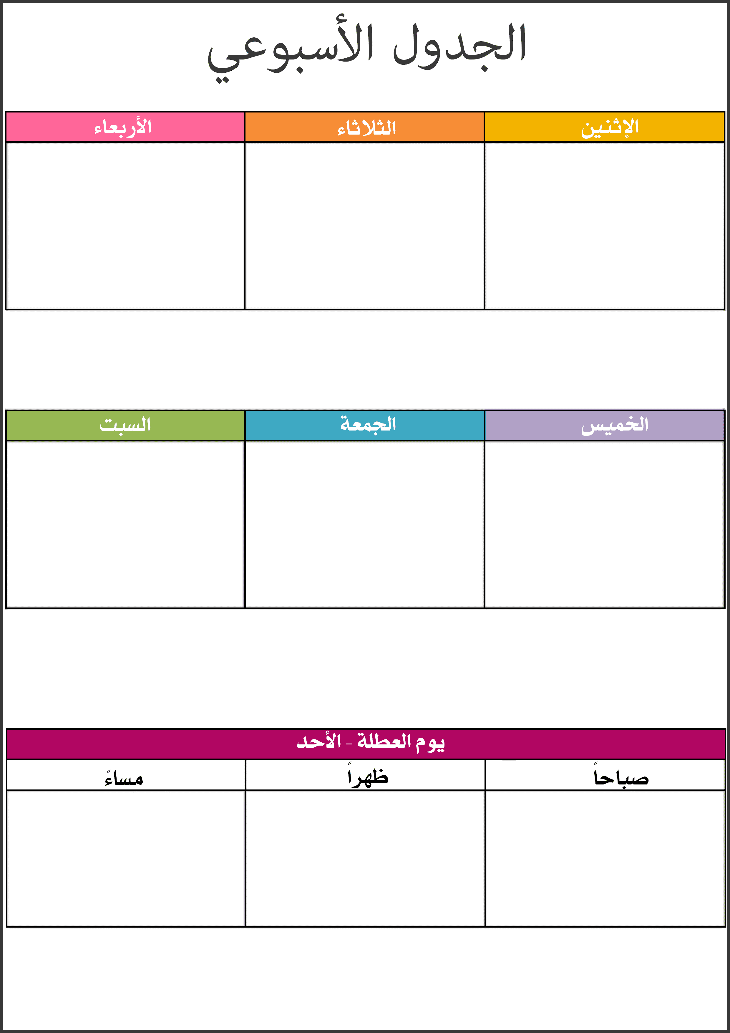 مواعيد عمل انجاز