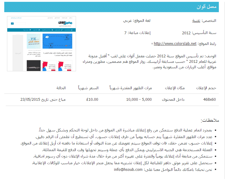 معلومات الموقع