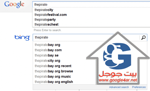 موقع البحث جوجل يوقف pirate بينما Bing على العكس