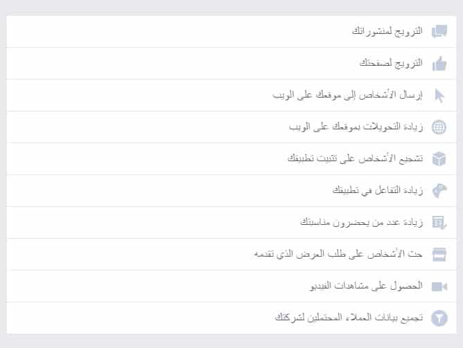 Facebook-ads
