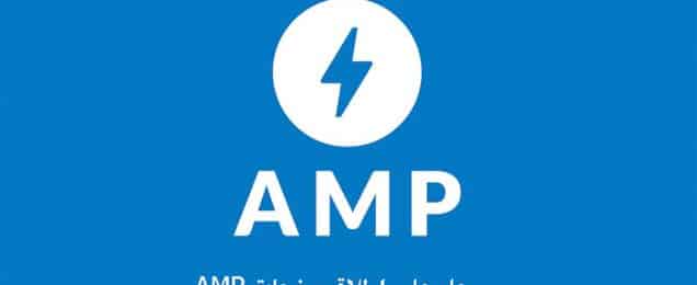 amp-cover