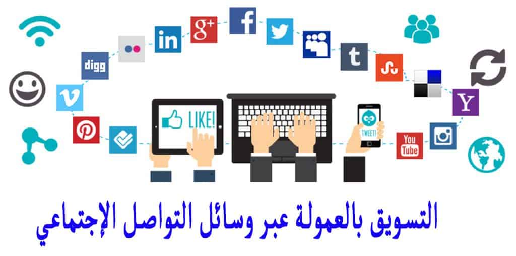 أفضل مجتمعات التسويق عبر الإنترنت (مجاني ومدفوع) للانضمام إليها في عام 2021