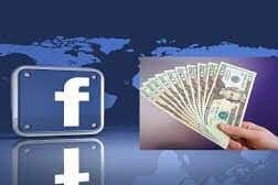 كيف تربح المال من خلال صفحتك على الفيسبوك